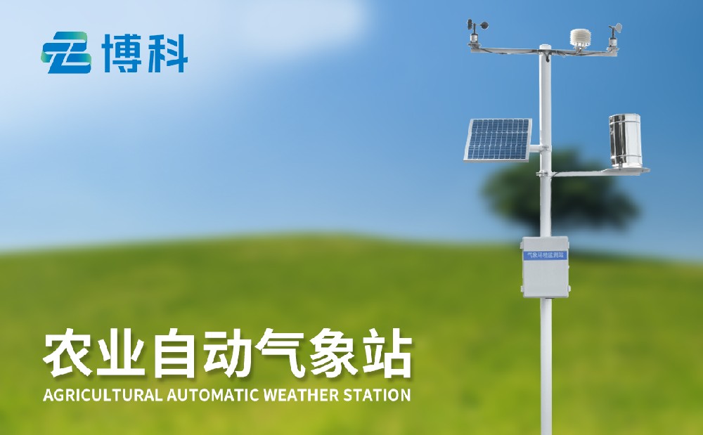 農業氣象站