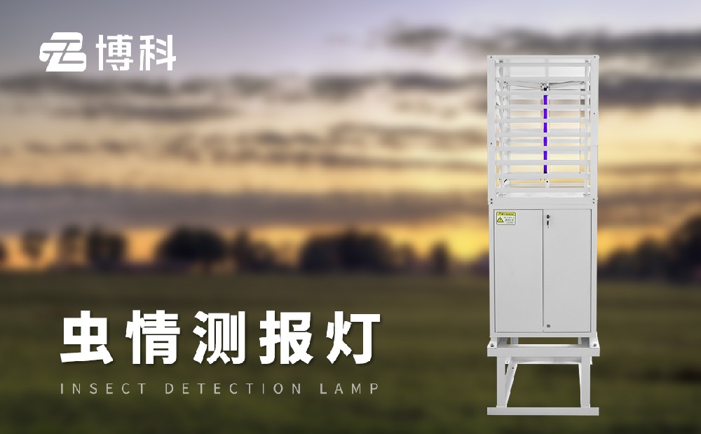 蟲情測報系統