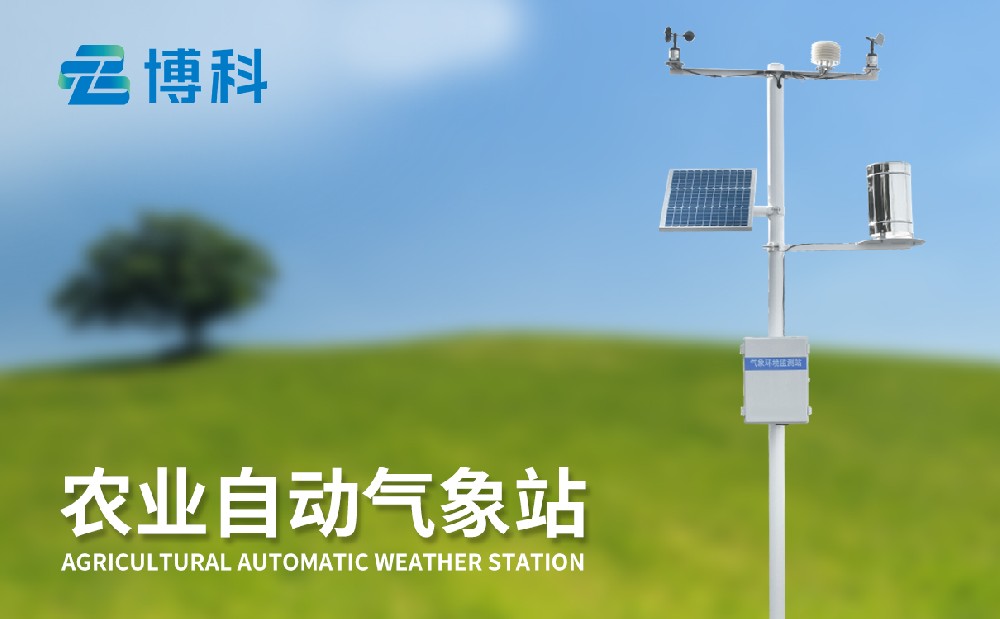 農業氣象站