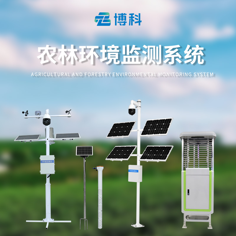 農情監測系統