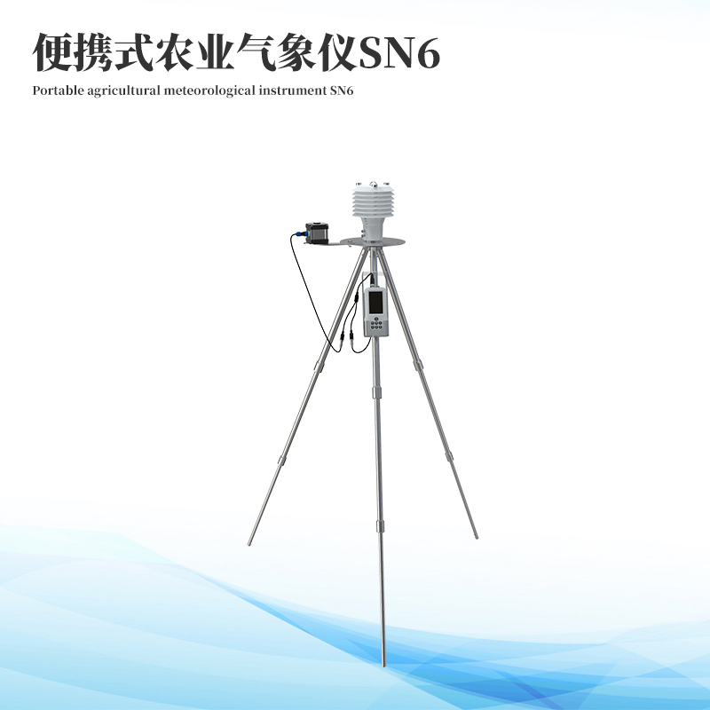 便攜農業氣象站