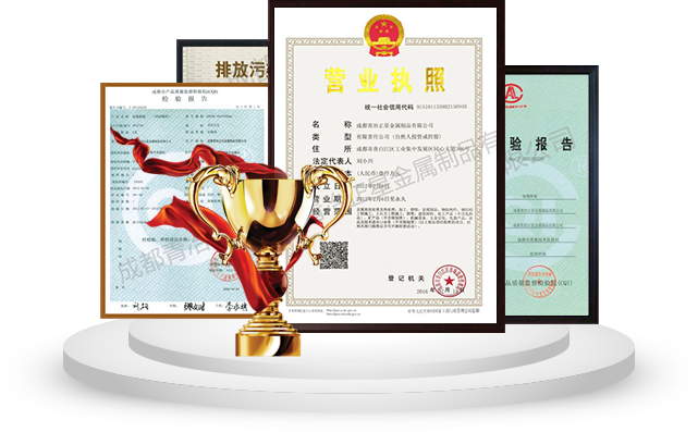 品質(zhì)有保障國(guó)家認(rèn)證，放心選擇